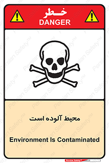 dangerous , area , place , toxic , هشدار , مکان , کثیف , 
