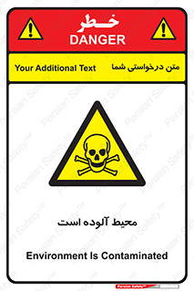 dangerous , area , place , toxic , هشدار , مکان , کثیف , 
