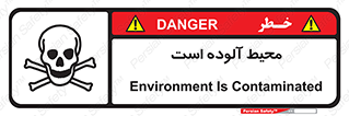 dangerous , area , place , toxic , هشدار , مکان , کثیف , 