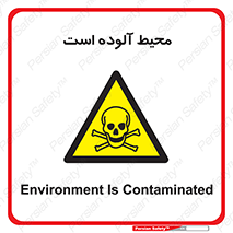 dangerous , area , place , toxic , هشدار , مکان , کثیف , 