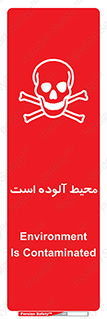 dangerous , area , place , toxic , هشدار , مکان , کثیف , 