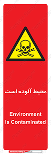 dangerous , area , place , toxic , هشدار , مکان , کثیف , 