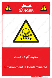 dangerous , area , place , toxic , هشدار , مکان , کثیف , 