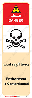 dangerous , area , place , toxic , هشدار , مکان , کثیف , 