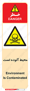 dangerous , area , place , toxic , هشدار , مکان , کثیف , 