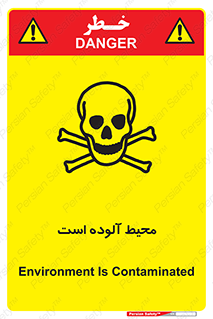 dangerous , area , place , toxic , هشدار , مکان , کثیف , 