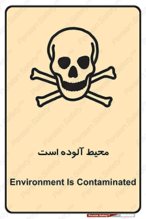 dangerous , area , place , toxic , هشدار , مکان , کثیف , 