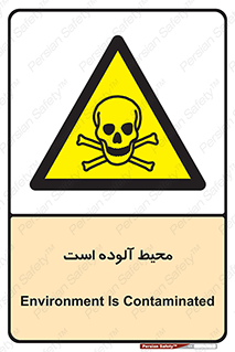 dangerous , area , place , toxic , هشدار , مکان , کثیف , 