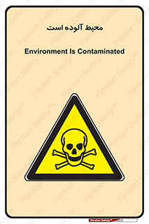 dangerous , area , place , toxic , هشدار , مکان , کثیف , 
