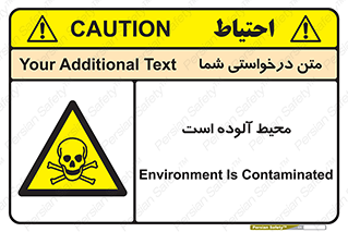 dangerous , area , place , toxic , هشدار , مکان , کثیف , 