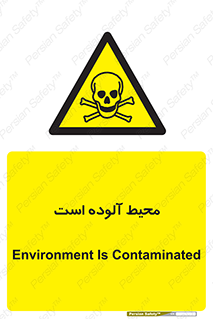 dangerous , area , place , toxic , هشدار , مکان , کثیف , 