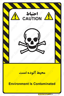 dangerous , area , place , toxic , هشدار , مکان , کثیف , 
