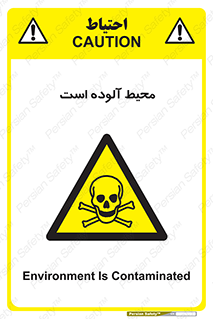 dangerous , area , place , toxic , هشدار , مکان , کثیف , 