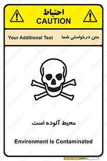 dangerous , area , place , toxic , هشدار , مکان , کثیف , 