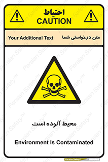 dangerous , area , place , toxic , هشدار , مکان , کثیف , 
