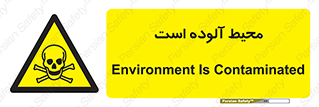 dangerous , area , place , toxic , هشدار , مکان , کثیف , 