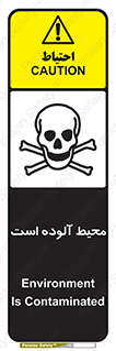 dangerous , area , place , toxic , هشدار , مکان , کثیف , 