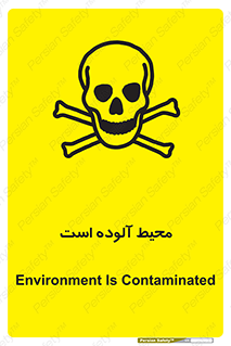 dangerous , area , place , toxic , هشدار , مکان , کثیف , 