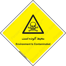 dangerous , area , place , toxic , هشدار , مکان , کثیف , 