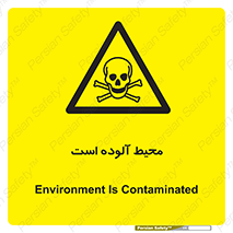 dangerous , area , place , toxic , هشدار , مکان , کثیف , 