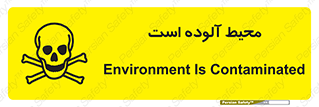 dangerous , area , place , toxic , هشدار , مکان , کثیف , 