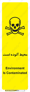 dangerous , area , place , toxic , هشدار , مکان , کثیف , 