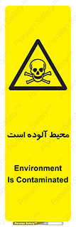 dangerous , area , place , toxic , هشدار , مکان , کثیف , 