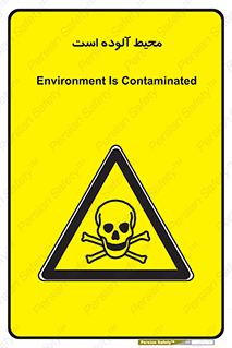 dangerous , area , place , toxic , هشدار , مکان , کثیف , 