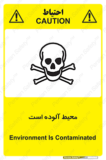 dangerous , area , place , toxic , هشدار , مکان , کثیف , 