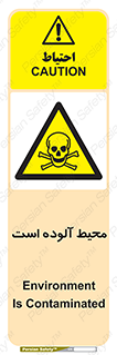 dangerous , area , place , toxic , هشدار , مکان , کثیف , 