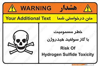 h2s , danger , toxication , breath , respiratory , هشدار , سمی , مسموم , بخار , ترکیب شیمیایی , 