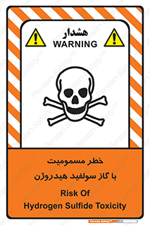 تابلوی ایمنی خطر مسمومیت با گاز سولفید هیدروژن – طرح 11797