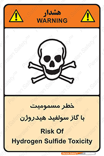 h2s , danger , toxication , breath , respiratory , هشدار , سمی , مسموم , بخار , ترکیب شیمیایی , 