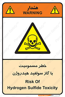 h2s , danger , toxication , breath , respiratory , هشدار , سمی , مسموم , بخار , ترکیب شیمیایی , 