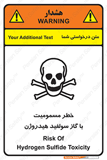 h2s , danger , toxication , breath , respiratory , هشدار , سمی , مسموم , بخار , ترکیب شیمیایی , 