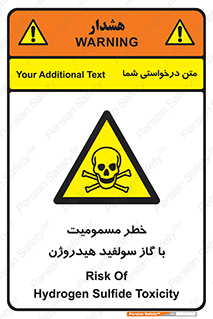 h2s , danger , toxication , breath , respiratory , هشدار , سمی , مسموم , بخار , ترکیب شیمیایی , 
