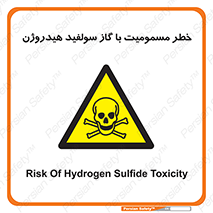 h2s , danger , toxication , breath , respiratory , هشدار , سمی , مسموم , بخار , ترکیب شیمیایی , 
