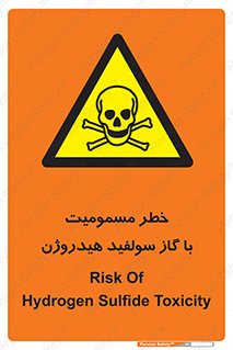 h2s , danger , toxication , breath , respiratory , هشدار , سمی , مسموم , بخار , ترکیب شیمیایی , 