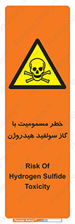 h2s , danger , toxication , breath , respiratory , هشدار , سمی , مسموم , بخار , ترکیب شیمیایی , 
