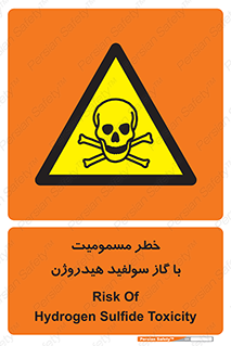 h2s , danger , toxication , breath , respiratory , هشدار , سمی , مسموم , بخار , ترکیب شیمیایی , 