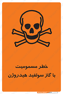 Safety sign: Risk Of Hydrogen Sulfide Toxicity – design 11797