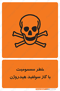 Safety sign: Risk Of Hydrogen Sulfide Toxicity – design 11797