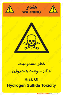 h2s , danger , toxication , breath , respiratory , هشدار , سمی , مسموم , بخار , ترکیب شیمیایی , 