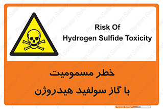 h2s , danger , toxication , breath , respiratory , هشدار , سمی , مسموم , بخار , ترکیب شیمیایی , 