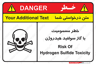 h2s , danger , toxication , breath , respiratory , هشدار , سمی , مسموم , بخار , ترکیب شیمیایی , 