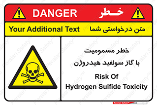 h2s , danger , toxication , breath , respiratory , هشدار , سمی , مسموم , بخار , ترکیب شیمیایی , 