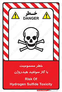h2s , danger , toxication , breath , respiratory , هشدار , سمی , مسموم , بخار , ترکیب شیمیایی , 