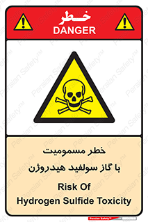 h2s , danger , toxication , breath , respiratory , هشدار , سمی , مسموم , بخار , ترکیب شیمیایی , 
