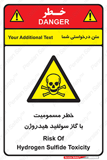 h2s , danger , toxication , breath , respiratory , هشدار , سمی , مسموم , بخار , ترکیب شیمیایی , 