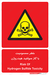h2s , danger , toxication , breath , respiratory , هشدار , سمی , مسموم , بخار , ترکیب شیمیایی , 
